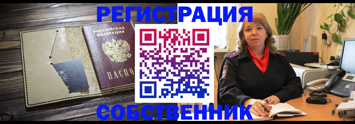 временная регистрация 2025 в Ахтубинске