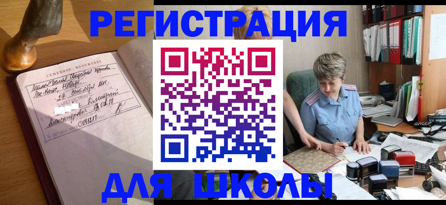где прописаться в Ахтубинске