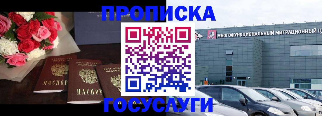 прописка законно в Ахтубинске