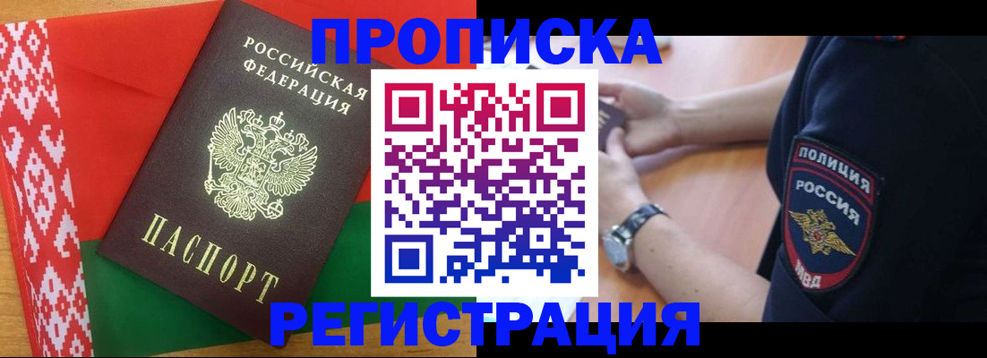 временная регистрация для всех в Ахтубинске