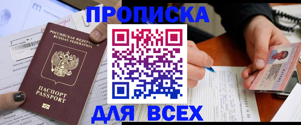 временная регистрация 2025 в Ахтубинске