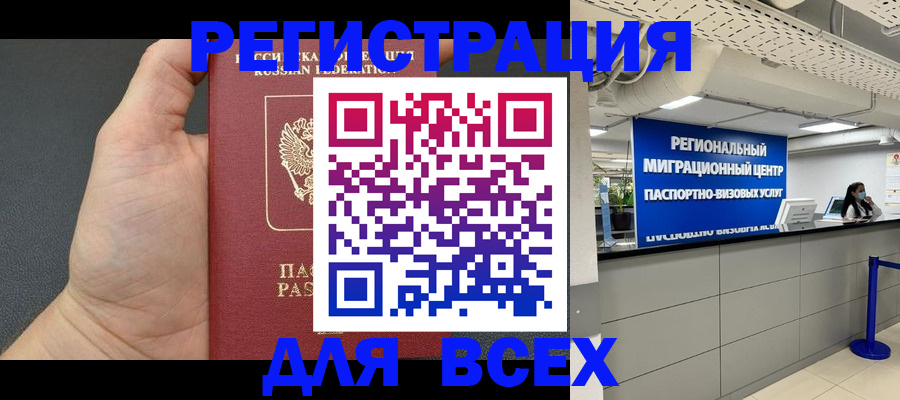 прописка для школы в Ахтубинске